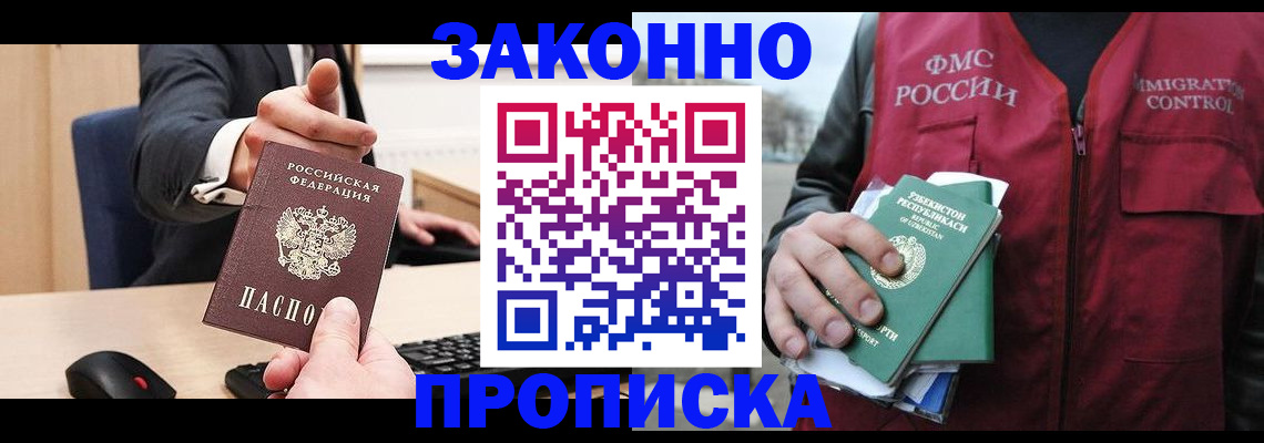 временная регистрация гарантия в Кизилюрте