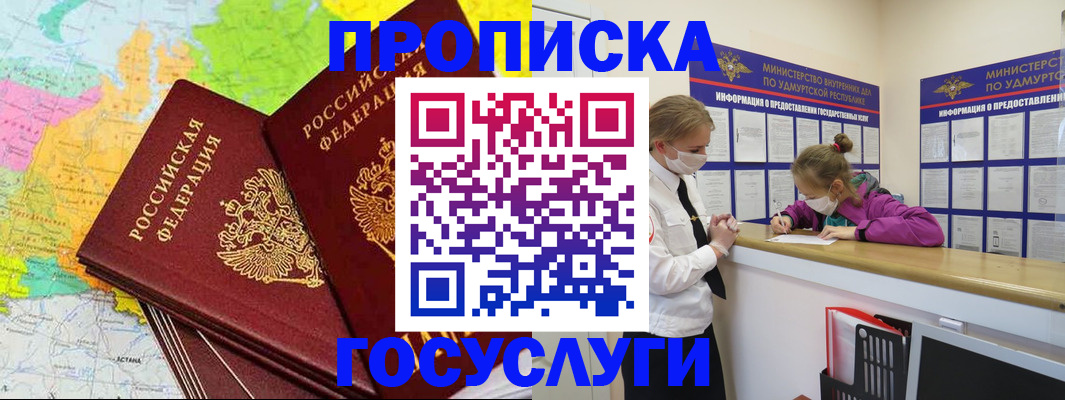 временная регистрация 2025 в Кизилюрте