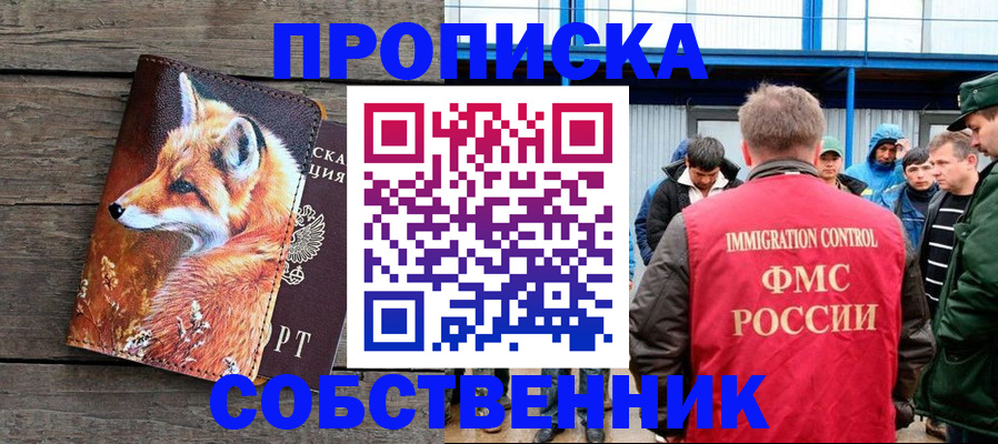 прописка паспорт в Кизилюрте