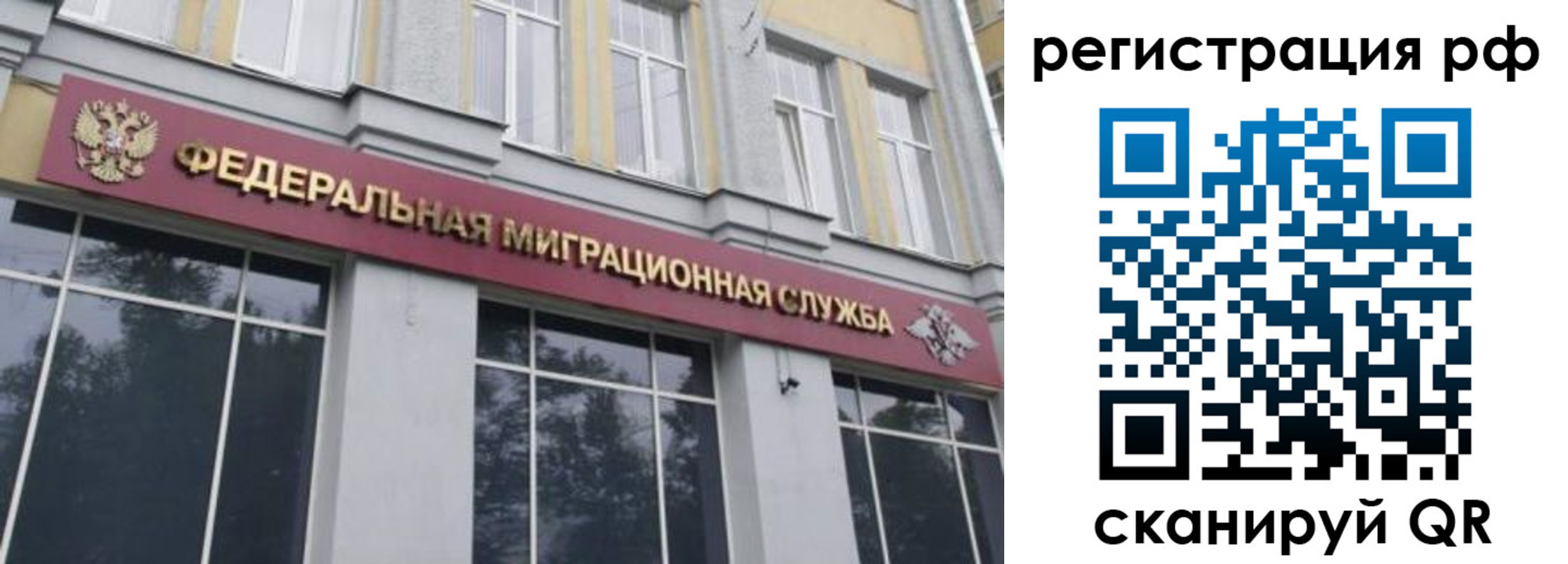 временная регистрация 2025 в Кизилюрте