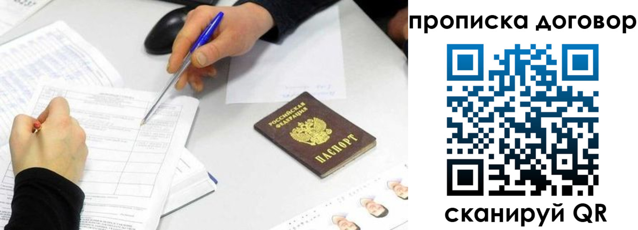 прописка для работы в Кизилюрте
