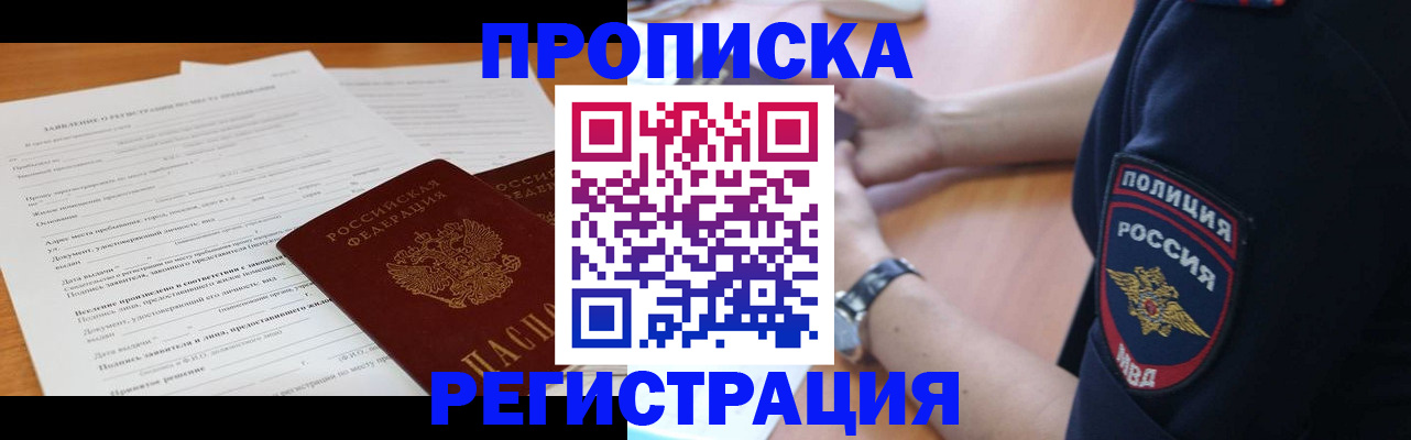 временная регистрация госуслуги в Кизилюрте